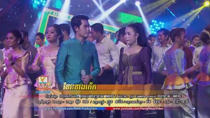 ខែរះខាងកើត - នី រតនា និង ឈិន ម៉ានិច្ច [OFFICIAL MV]