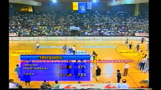1997 Greek playoffs 3rd place finals game 3 Peristeri-PAOK(second half)