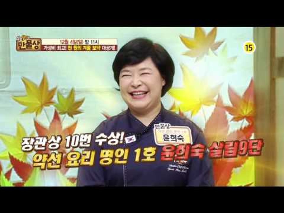 가성비 최고! 천 원의 겨울 보약 대공개!_만물상 169회 예고