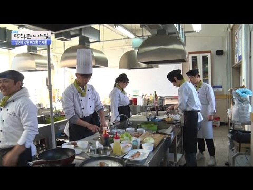 특성화대학에서 실전에 강한 미래형 인재가 되다! [광화문의 아침] 371회 20161202