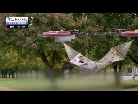 드론 해먹에서 보내는 환상적인 산책 [광화문의 아침] 371회 20161202