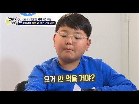 폭풍먹방 친구 VS 편식 리환! 둘의 귀여운 모습들 [엄마가 뭐길래] 56회 20161201