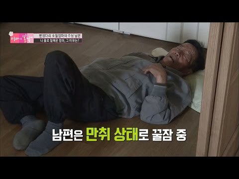 아픈 엄마, 그러나 남편은 만취상태 [엄마의 봄날] 66회 20161204