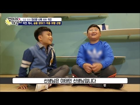 리환이의 단짝 등장! 폭발적인 리환이와 단짝친구의 케미 [엄마가 뭐길래] 56회 20161201