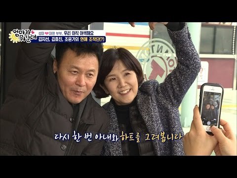 이성미 부부, 어색함을 풀 수 있을까? [엄마가 뭐길래] 56회 20161201