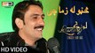 Pashto New Songs Album Lawang 2017 Asif Ali - Las Ba De Biya Ma La Nizde Na Raory
