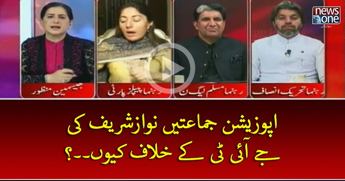 #Opposition Jmaten #PMNawaz Ki #JIT Key Khilaf Kyun..? | Tonight with Jasmeen | 20 April 2017
