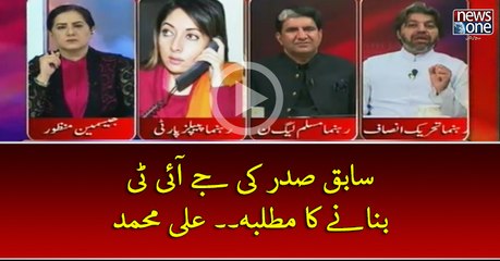 Sabiq Sadar Ki #JIT Bananey Ka Mutalba.. #AliMuhammad | Tonight with Jasmeen | 20 April 2017