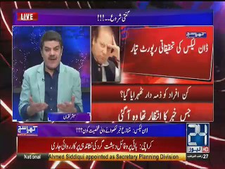 Khara Sach with Mubashir Lucman – 24th April 2017