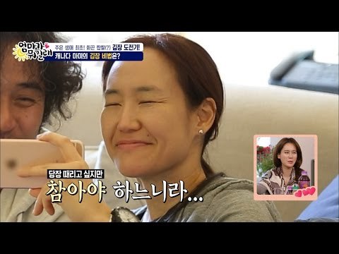 최민수 “주은의 김치는 안 먹을 거야.” [엄마가 뭐길래] 56회 20161201