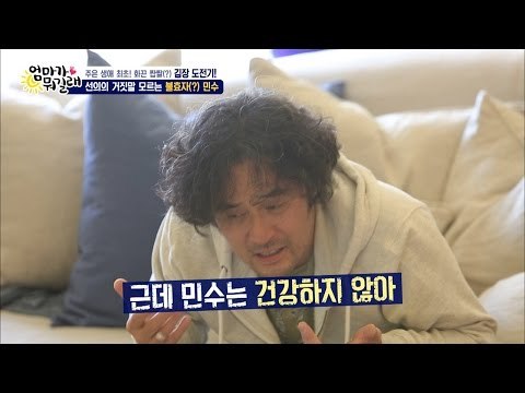 최민수의 엄청난 스킬! 장모, 장인어른 포섭! [엄마가 뭐길래] 56회 20161201