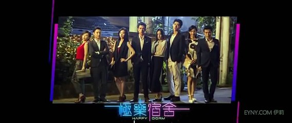 《極樂宿舍 part 3/3