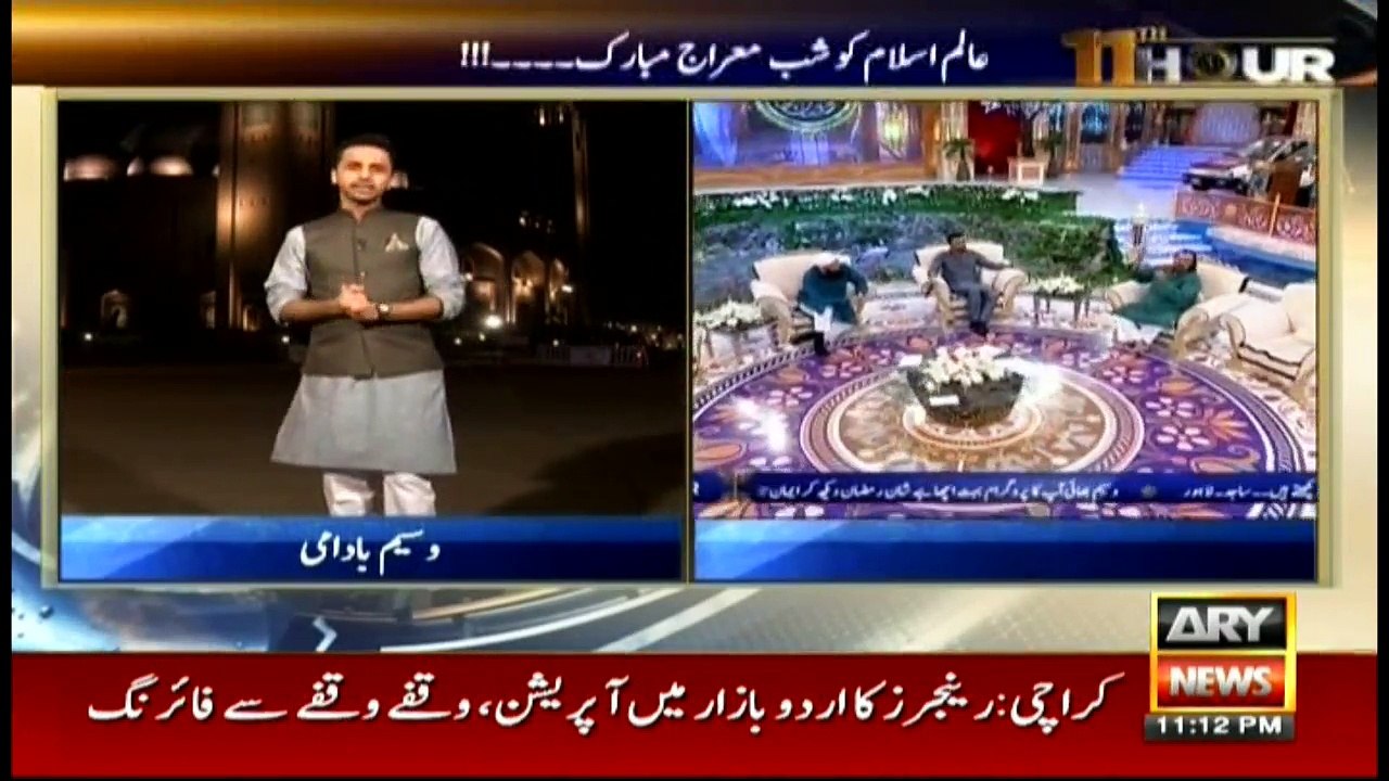11th Hour 24th April 2017