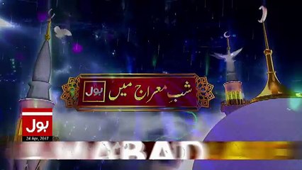 Shab E Meraj Transmission - 24th April 2017