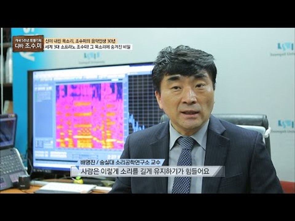 전세계 3명 뿐인 초고음! 조수미 목소리의 비밀 [개국 5주년 특별기획 마이웨이] 2...