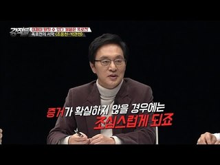조응천-박관천, 폭로전을 멈춘 이유는? [강적들] 159회 20161130