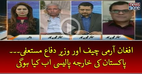 #AfghanArmyChief Aur #DefenceMinister Resign.. #Pakistan Ki #ForeignPolicy Ab Kya Ho Gi..? | CrossTalk | 24 April 2017