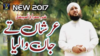Shab e meraj special naat -Arshan Te Jan Waleya -Muhammad Bilal Qadri-Recorded &