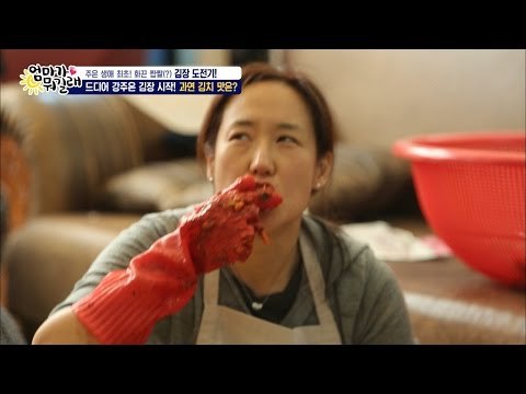 처음 먹어보는 4차원의 맛! 강주은표 김치! [엄마가 뭐길래] 56회 20161201