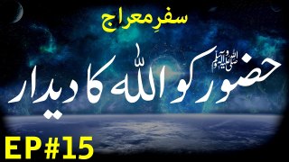 The Night Journey - Safar e Meraj Ep 15 - ALLAH Ka Deedar aur Nabi Ki Shan - Mad