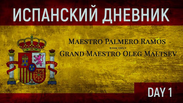 Первый официальный визит в Украину Maestro Palmero Ramos (Испания)