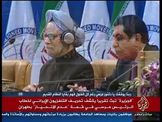 فضيحة - ايران تحرف خطاب الرئيس محمد مرسى