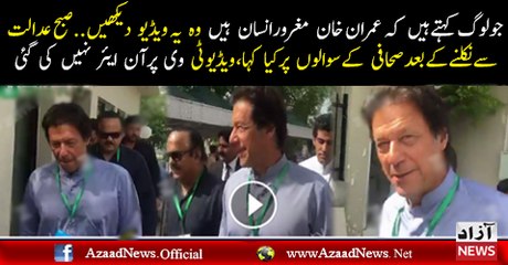 See What Imran Khan Said To Reporter Outside Supreme Court.