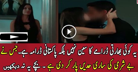 Kissing scene Shown in Pakistani Drama.very shameful