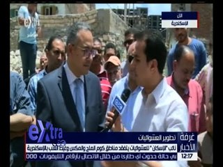 غرفة الأخبار | نائب الإسكان للعشوائيات يتفقد مناطق كوم الملح و المكس وغيط العنب بالإسكندرية