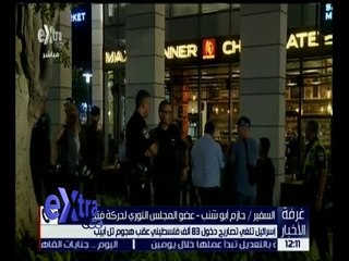 غرفة الأخبار | شاهد .. رد فعل إسرائيل عقب هجوم تل أبيب