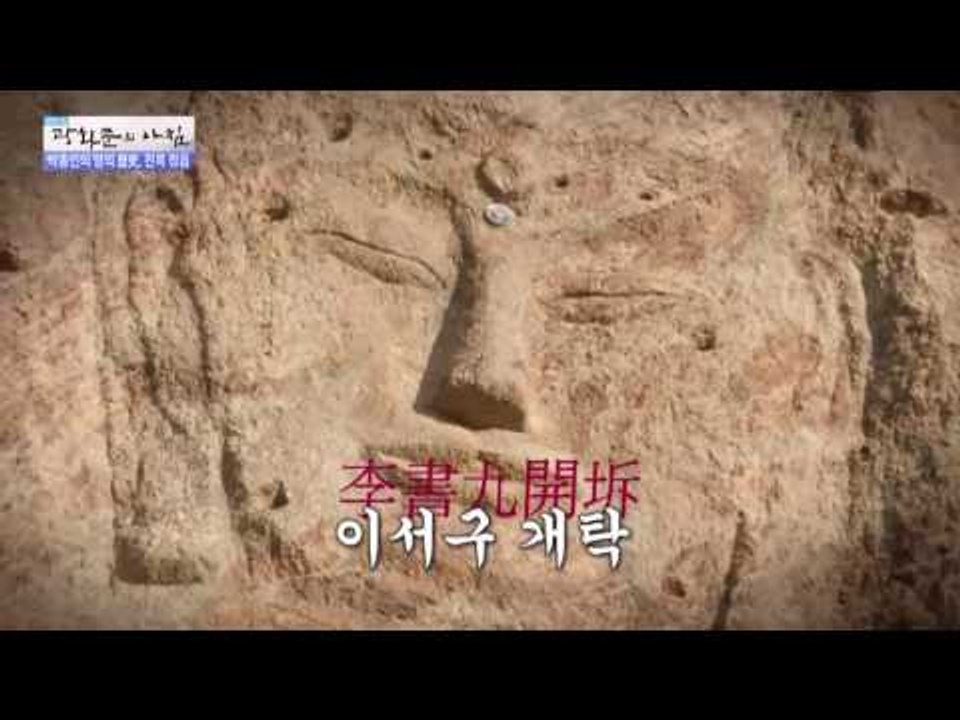미래를 바꿀 비결서가 숨겨진 미륵불! [광화문의 아침] 369회 201611130