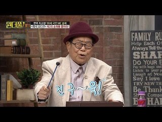 송해가 직접 보여줍니다! 전국 노래자랑! [스타쇼 원더풀데이] 9회 20161129