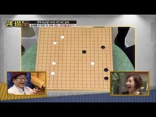 송해를 이겨라! 반전의 알까기 [스타쇼 원더풀데이] 9회 20161129