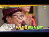 현존하는 최고령 국민 MC 그가 왔다!_원더풀데이 9회 예고