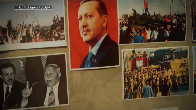 للقصة بقية- تركيا.. الجمهورية الثانية