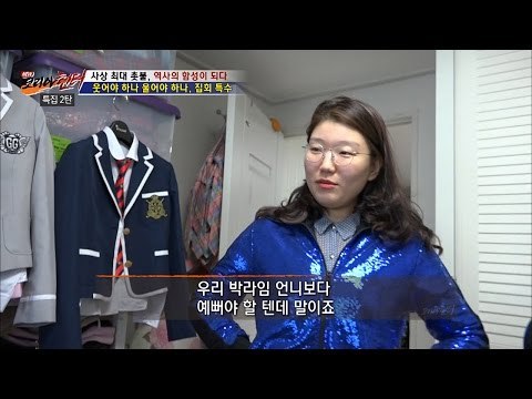 집회도 스페셜하게! 특별한 의상들! [뉴 코리아 헌터] 26회 20161128