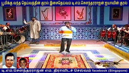 T M Soundararajan Legend  &  Chandrasekar  vol   35