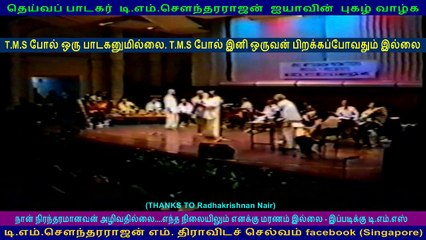 KVM & TMS SHOW IN SINGAPORE VICTORIA THEATER IN 80s VOL 7