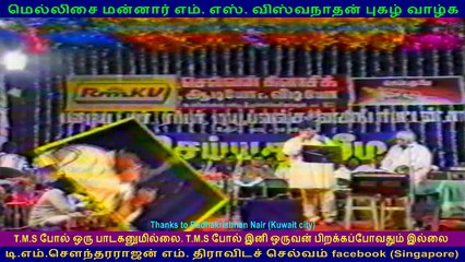 MSV LEGEND IS THE BEST MUSIC DIRECTOR IN INDIA VOL 4