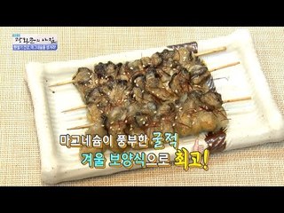 마그네슘을 채워줄 ‘굴적’ 레시피! [광화문의 아침] 367회 20161128