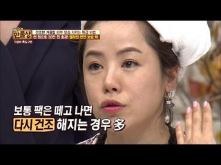 천원으로 30만원의 효과! 젤라틴 천연 보습팩! [만물상 168회] 20161127