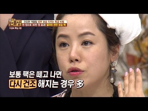 천원으로 30만원의 효과! 젤라틴 천연 보습팩! [만물상 168회] 20161127