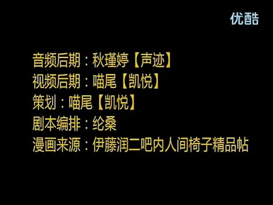 【伊藤潤二】人間椅子 ~ 恐怖有聲漫畫 いとう じゅんじ ~