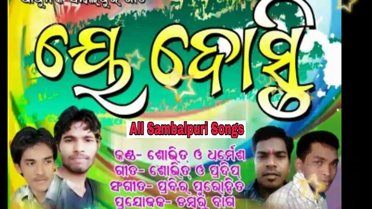 Yeh Dosti-Singer-Sovit & Dharmesha-New Sambalpuri Song 2017