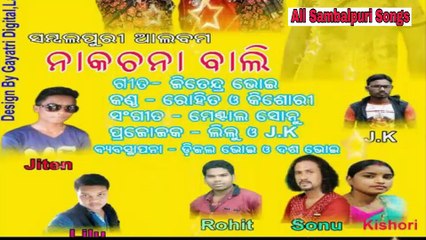 Nak Chana Bali-Singer-Rohit Bhoi-New Sambalpuri Songs_HD_2017