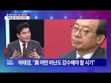 원유철 새누리당 의원 출연-비대위 출범 위한 與'끝장 협의' 어땠나 [박종진라이브쇼] 161128