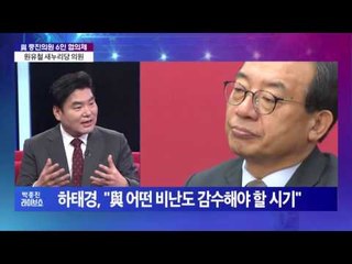 원유철 새누리당 의원 출연-비대위 출범 위한 與'끝장 협의' 어땠나 [박종진라이브쇼] 161128