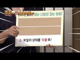 뻔한 듯 몰랐던 난방비 절약법! [만물상 168회] 20161127