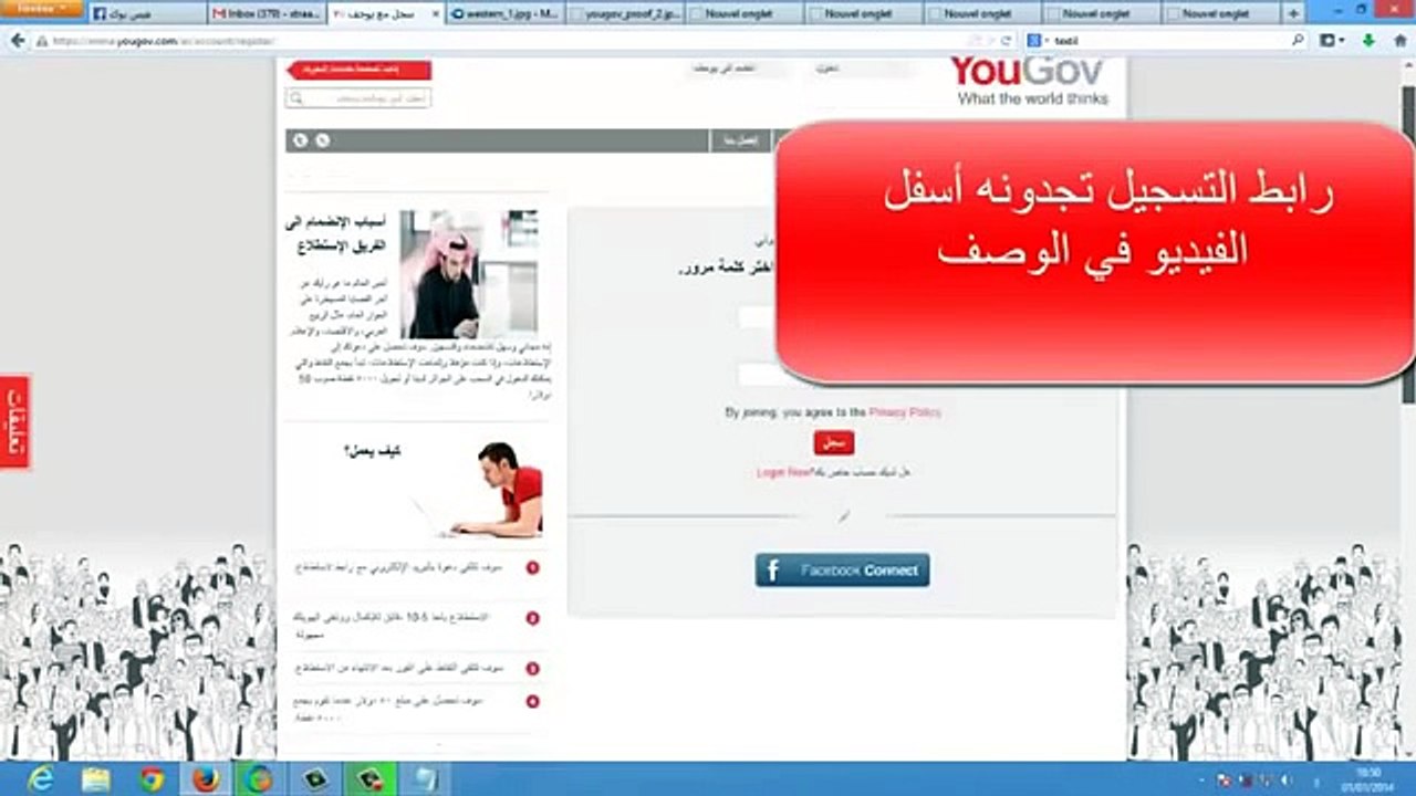 2-شرح كيفية ربح 50 دولار تصلك عبر Wester union من yougov