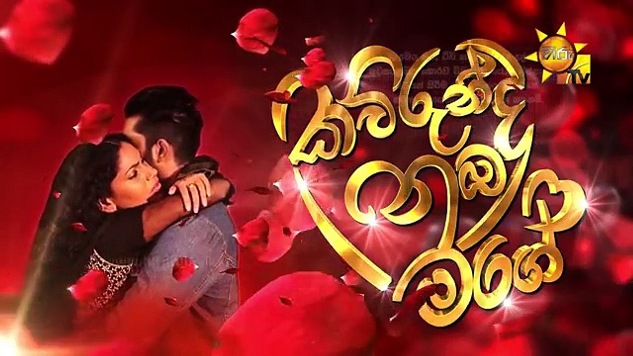 Kawurunda Numba Mage EP 39 _ 2017-04-24